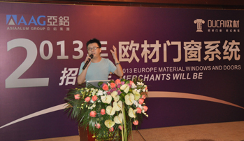 紅蘋(píng)果品牌策劃受邀參加2013歐材招商大會(huì )