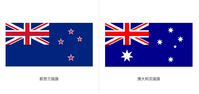深圳品牌設計公司分享新西蘭擬棄英國旗圖案設計 公布40個(gè)國旗備選方案