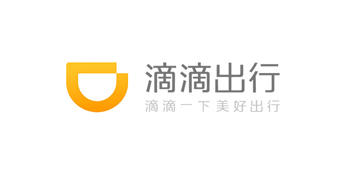 滴滴打車(chē)品牌設計升級