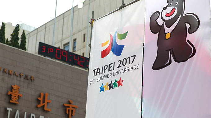 2017臺北大運會(huì )正式公布世大運的形象識別-品牌設計
