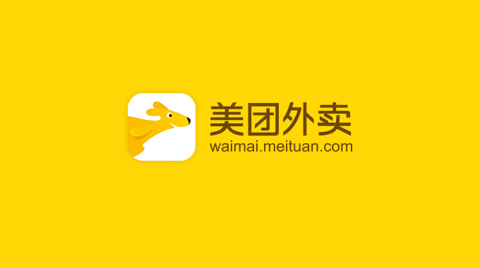 美團外賣(mài)品牌設計全面升級