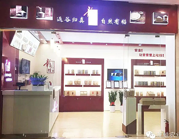 龍蛙品牌體驗店成功落地深圳