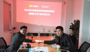 紅蘋(píng)果品牌策劃公司與GOSING珠寶簽約品牌全面戰略合作伙伴