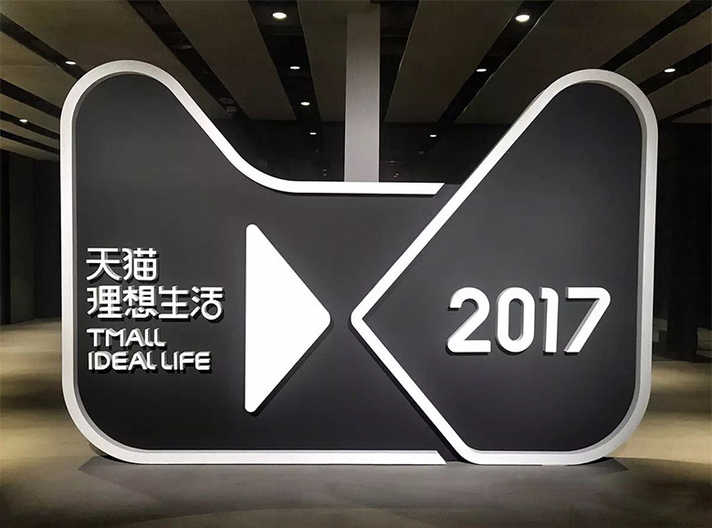 從品牌定位到品牌設計：天貓品牌全新升級