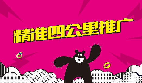 紅蘋(píng)果策劃|朋友圈廣告四公里精準人群推廣