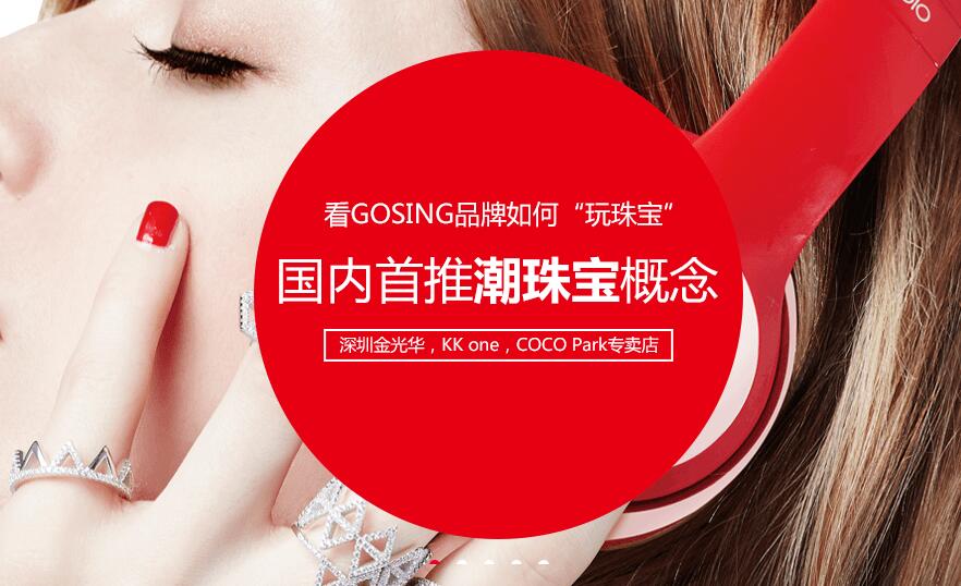 消費升級時(shí)代的品牌建設