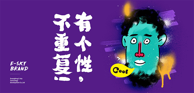 品牌創(chuàng  )意設計的幾大秘訣