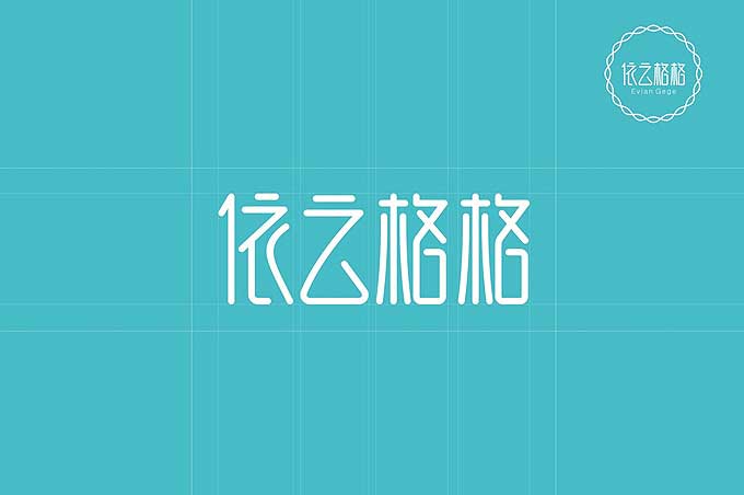 喜賀紅蘋(píng)果品牌VI設計成功簽約香港依云格格品牌招商策劃設計