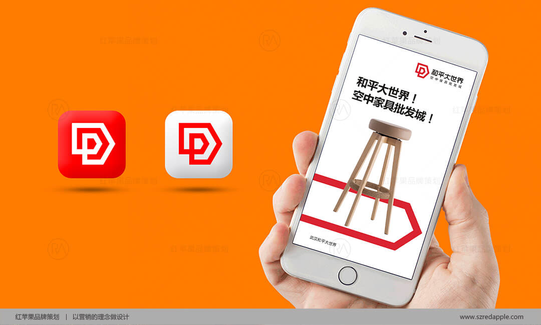 武漢和平大世界家居批發(fā)城LOGO設計