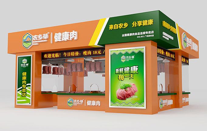 食品品牌設計