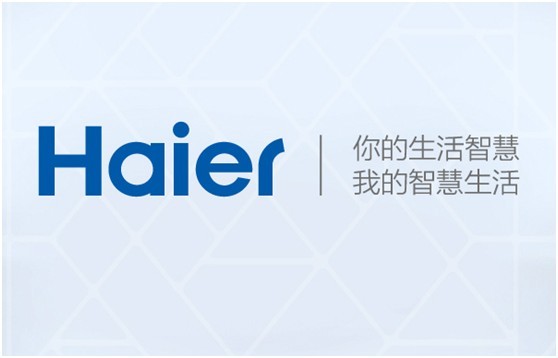 海爾品牌新形象_深圳VI設計公司1