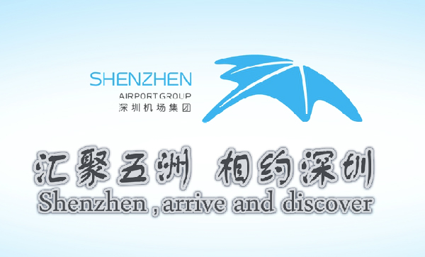 深圳機(jī)場集團(tuán)更新品牌VI設(shè)計(jì)