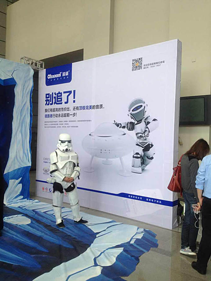 2014深圳禮品展，超維震撼亮相