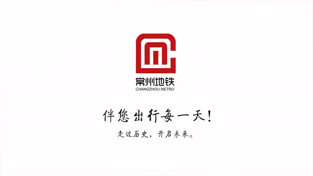 常州地鐵正式發(fā)布新VI形象設計