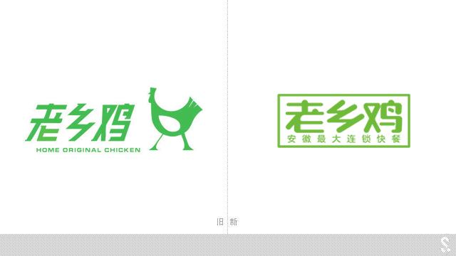 安徽連鎖快餐“老鄉(xiāng)雞”全新品牌品牌形象設(shè)計(jì)