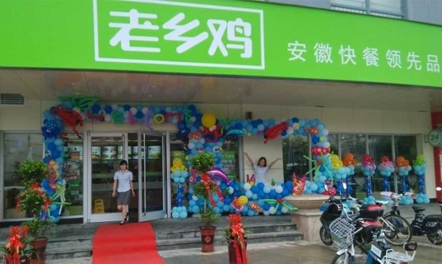 安徽連鎖快餐“老鄉(xiāng)雞”全新品牌品牌形象設(shè)計(jì)