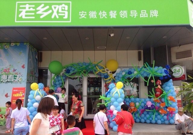 安徽連鎖快餐“老鄉(xiāng)雞”全新品牌品牌形象設(shè)計(jì)