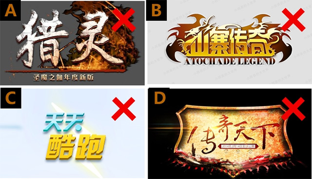 深圳VI設(shè)計(jì)分享之游戲中的LOGO應(yīng)該長(zhǎng)哪樣？