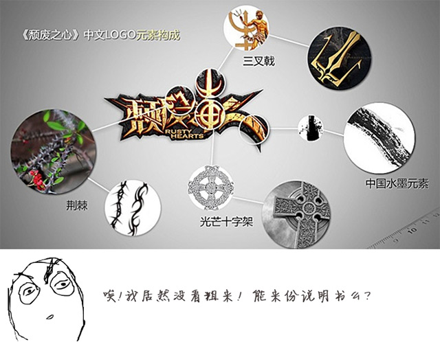 深圳VI設(shè)計(jì)分享之游戲中的LOGO應(yīng)該長(zhǎng)哪樣？
