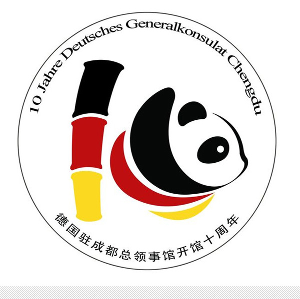深圳VI設(shè)計(jì)分享之德國駐成都總領(lǐng)事館十周年標(biāo)志