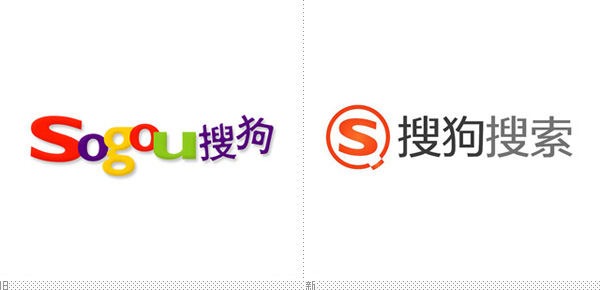 深圳VI設(shè)計分享之搜狗搜索啟用全新LOGO