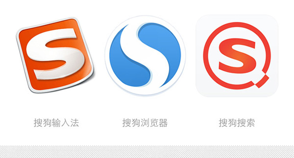 深圳VI設(shè)計分享之搜狗搜索啟用全新LOGO