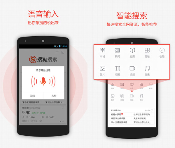 深圳VI設(shè)計分享之搜狗搜索啟用全新LOGO