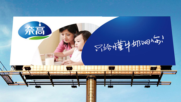 深圳VI設(shè)計(jì)分享之大地乳業(yè)新品牌“奈高”LOGO