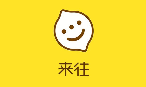 深圳VI設計分享之來往5.0版啟用新LOGO