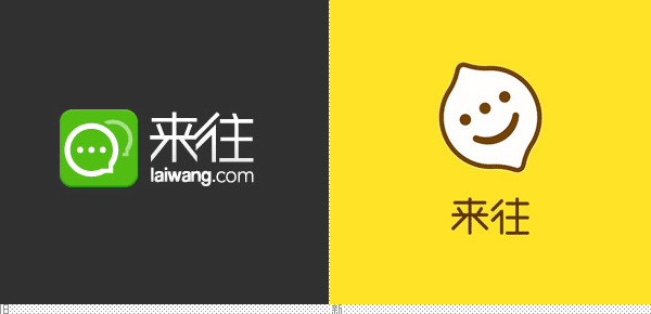 深圳VI設計分享之來往5.0版啟用新LOGO