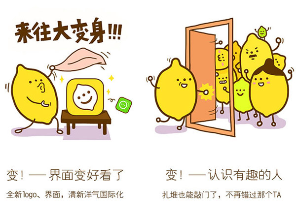 深圳VI設計分享之來往5.0版啟用新LOGO