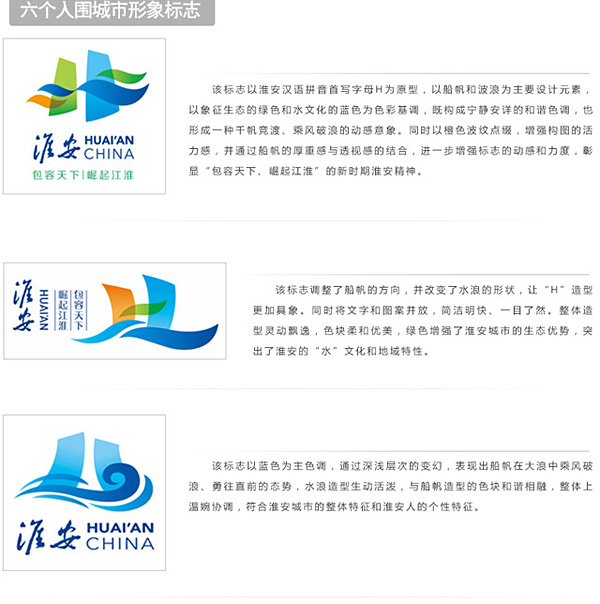 深圳VI設(shè)計分享之江蘇省淮安市城市LOGO正式發(fā)布