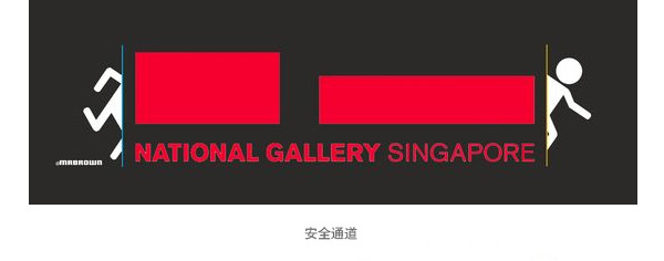 深圳VI設(shè)計(jì)分享之新加坡國(guó)家美術(shù)館新LOGO