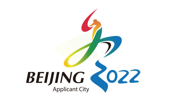 深圳VI設(shè)計分享之北京申辦2022年冬奧會標(biāo)志