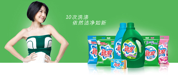 深圳VI設(shè)計(jì)分享之碧浪洗衣粉啟用新LOGO