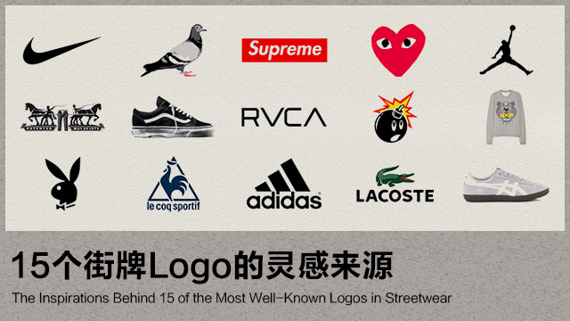 15個(gè)國(guó)際品牌標(biāo)志的靈感來(lái)源--深圳品牌設(shè)計(jì)