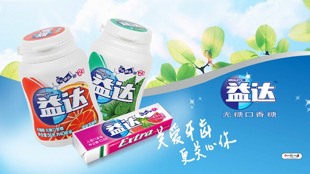 益達（Extra）啟用新品牌設(shè)計----深圳品牌設(shè)計