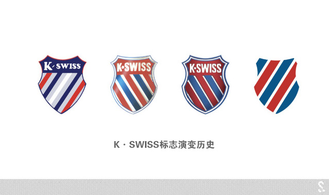 休閑運動品牌 蓋世威K-Swiss 啟用新品牌VI---深圳品牌設(shè)計