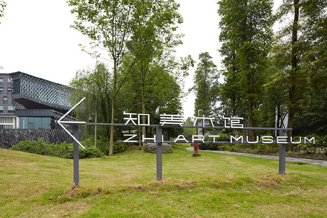 成都知?美術(shù)館全新的品牌形象設(shè)計(jì)----深圳品牌設(shè)計(jì)