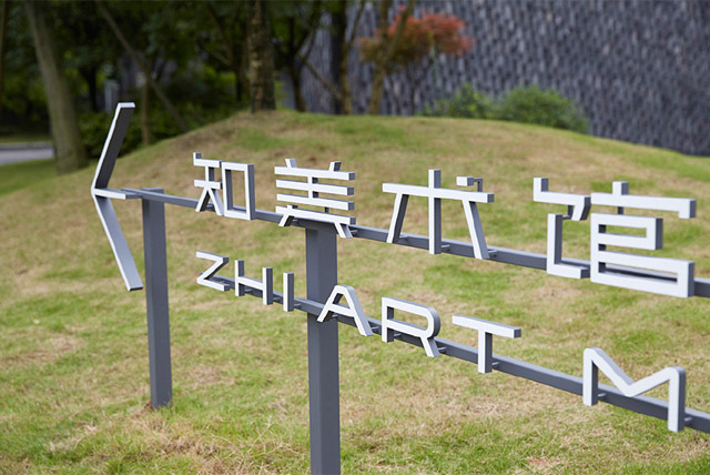 成都知?美術(shù)館全新的品牌形象設(shè)計(jì)----深圳品牌設(shè)計(jì)
