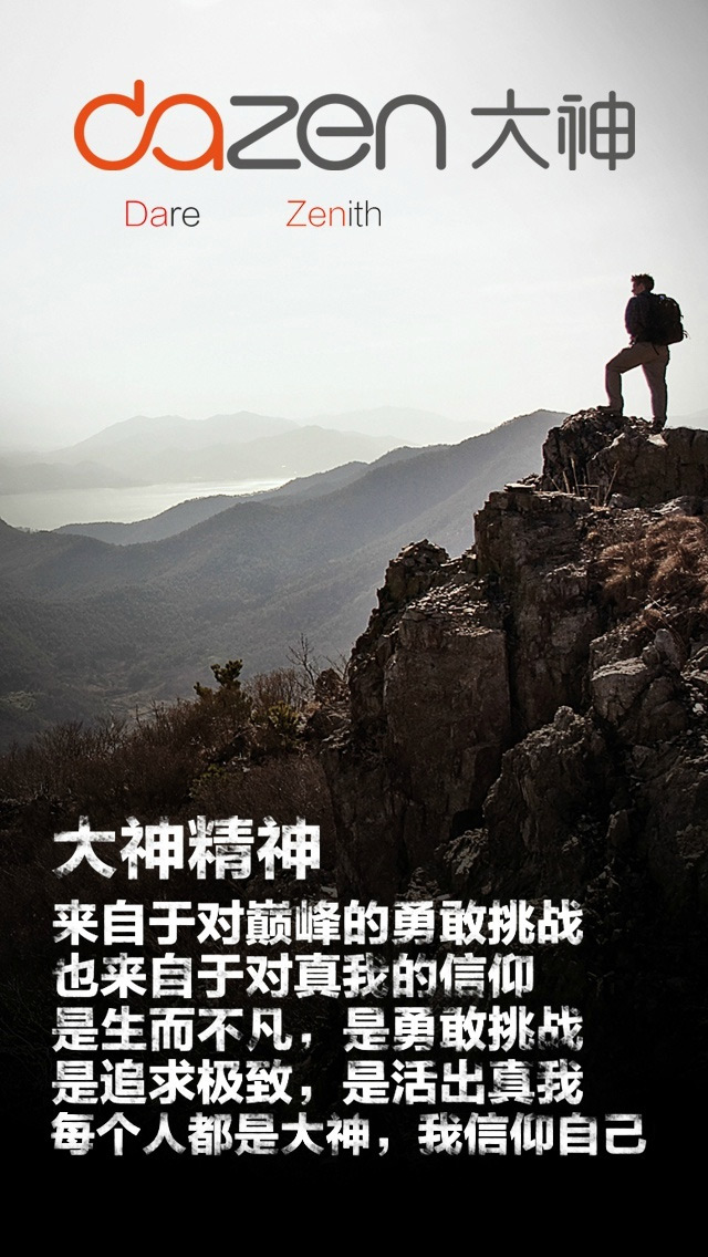 手機品牌 大神“Dazen”新品牌VI設(shè)計----深圳品牌設(shè)計