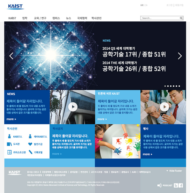 韓國科學(xué)技術(shù)院投1.2億韓元換標志引爭議----深圳品牌設計