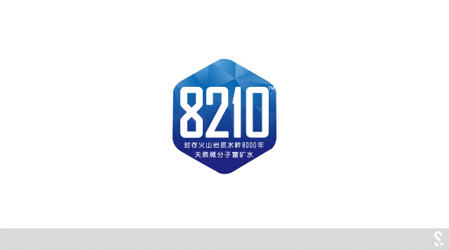 全新礦泉水品牌“8210”品牌系統包裝----深圳品牌設計