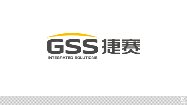 捷賽機械（GSS Systems）啟用新品牌形象----深圳品牌設計