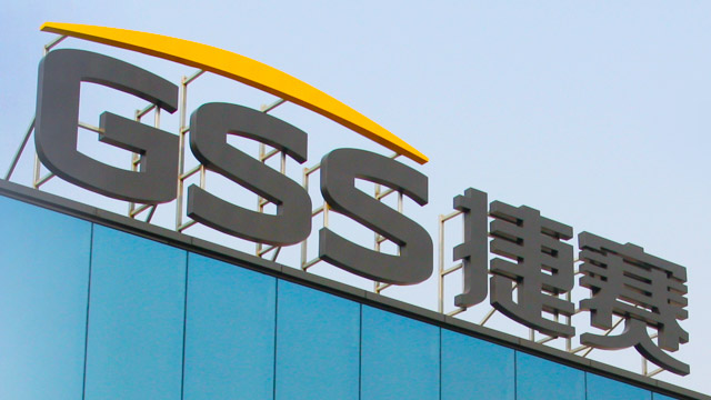 捷賽機械（GSS Systems）啟用新品牌形象----深圳品牌設計