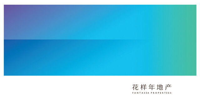 花樣年（Fantasia）發(fā)布品牌新形象----深圳品牌設計