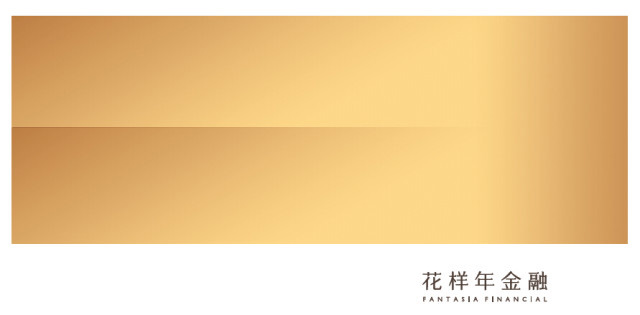 花樣年（Fantasia）發(fā)布品牌新形象----深圳品牌設計