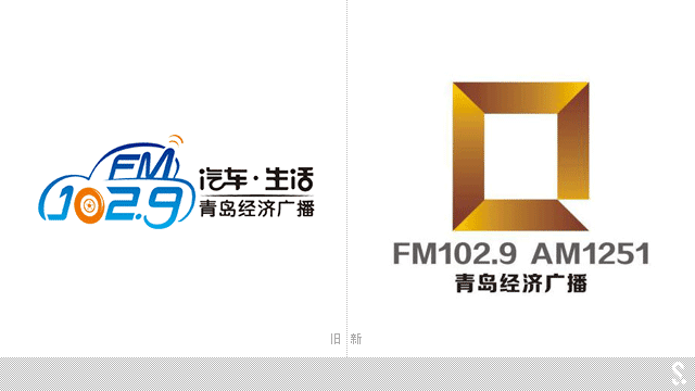 青島經(jīng)濟廣播啟用新臺標----深圳品牌設計