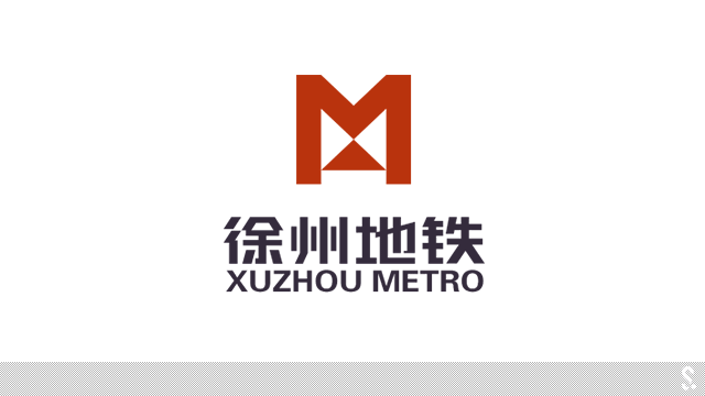徐州軌道交通標志正式公布----深圳品牌設計
