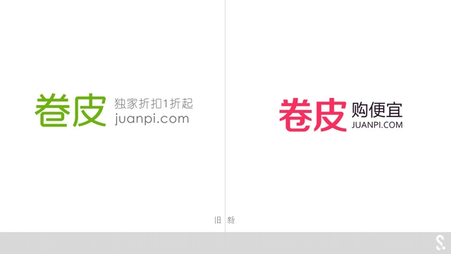 卷皮網(wǎng)更換新品牌形象----深圳品牌設計